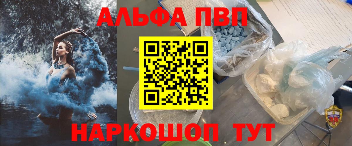A-PVP  Альфа ПВП VHQ  Вход с VPN  Бузулук  Alpha PVP Соль  A-PVP Соль 