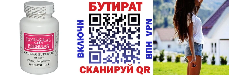 купить  цена  кракен онион  БУТИРАТ BDO 33%  Бузулук 