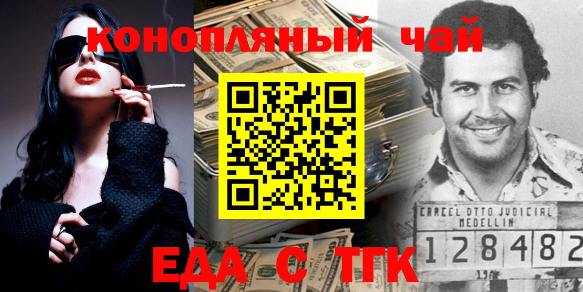 Бузулук  Canna-Cookies конопля  Вход с VPN 