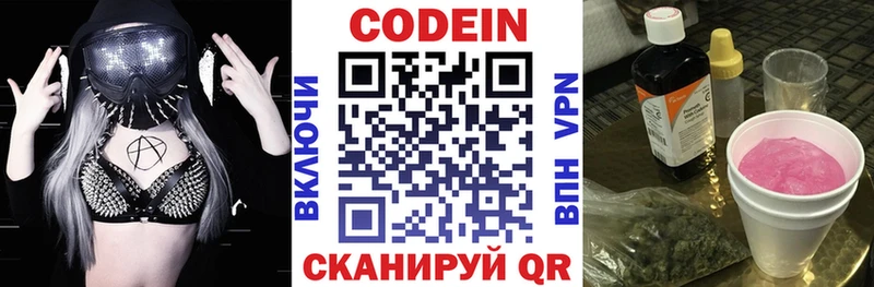 сайты даркнета официальный сайт  Бузулук  Кодеиновый сироп Lean напиток Lean (лин)  купить закладку 