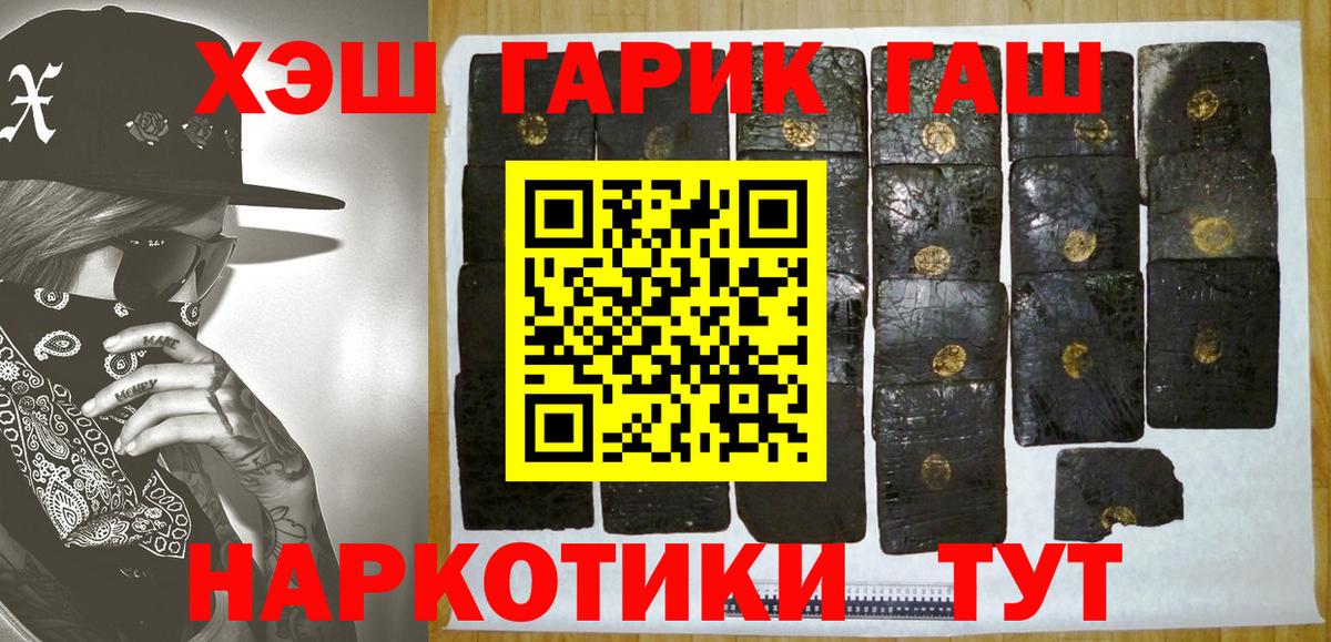Гашиш VHQ  Гашиш hashish  Бузулук  Вход с VPN 