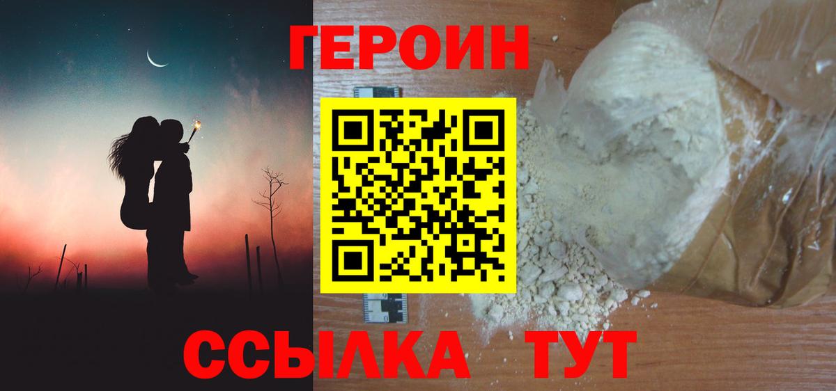 Бузулук  ГЕРОИН герыч  ГЕРОИН  Вход с VPN 