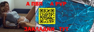 первитин Апшеронск
