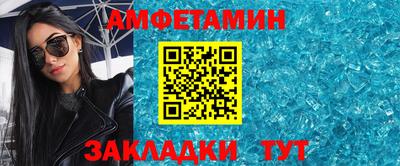 первитин Апшеронск
