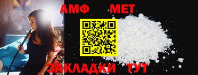 первитин Апшеронск
