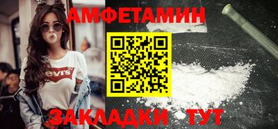 первитин Апшеронск