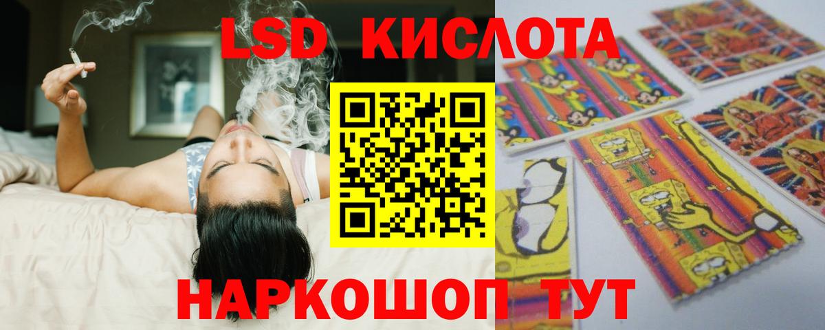 ЛСД экстази кислота  Лсд 25 экстази  LSD-25 экстази ecstasy  Бузулук  Вход с VPN 