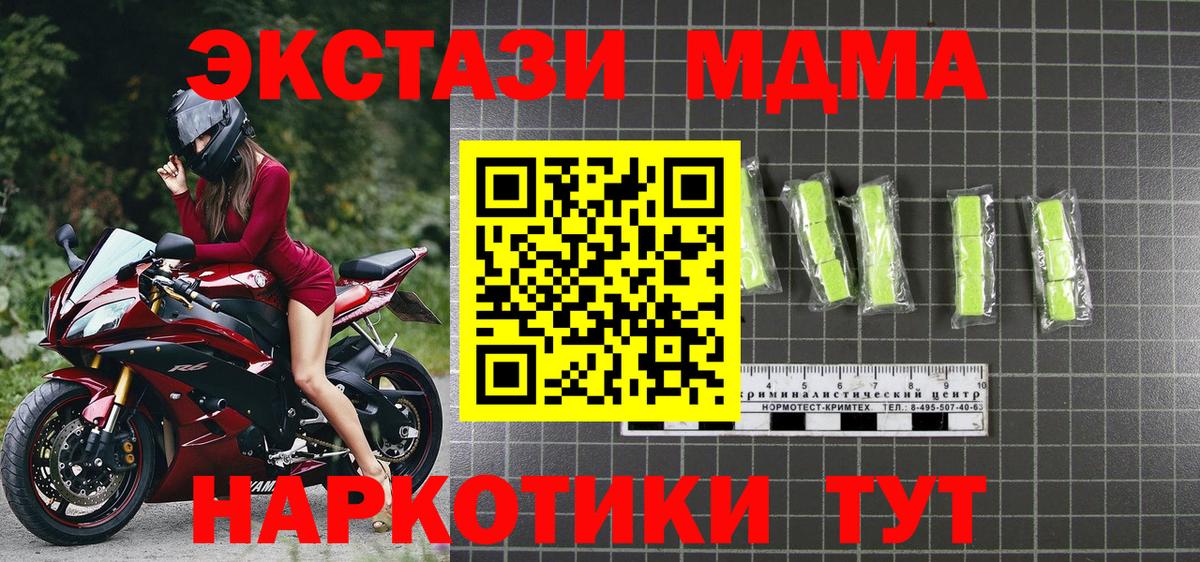 МДМА  МДМА crystal  Вход с VPN  MDMA VHQ  Бузулук 
