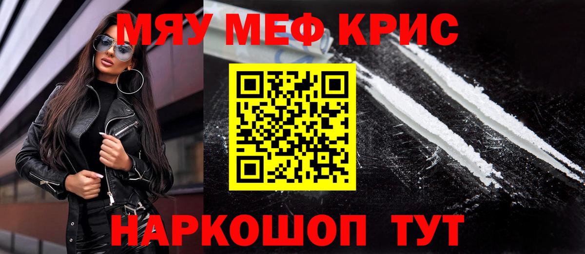 МЕФ  Вход с VPN  Бузулук  Меф  закладка  Мефедрон кристаллы 