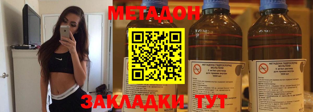 МЕТАДОН VHQ  Вход с VPN  Бузулук 