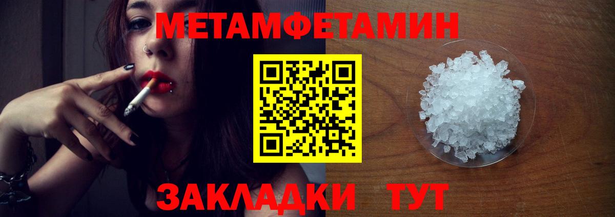 МЕТАМФЕТАМИН витя  Первитин  Бузулук  Вход с VPN 