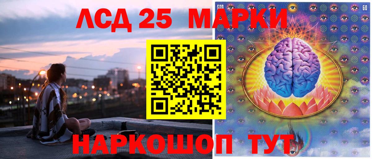 Марки 25I-NBOMe 1,8мг  Марки 25I-NBOMe 1,8мг  Вход с VPN  Бузулук 