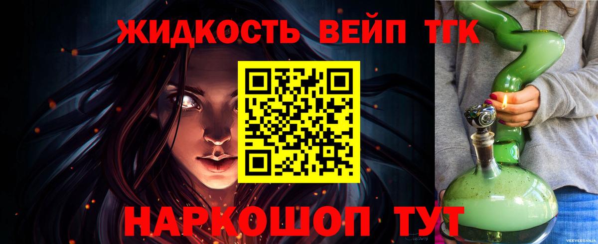 Дистиллят ТГК гашишное масло Бузулук