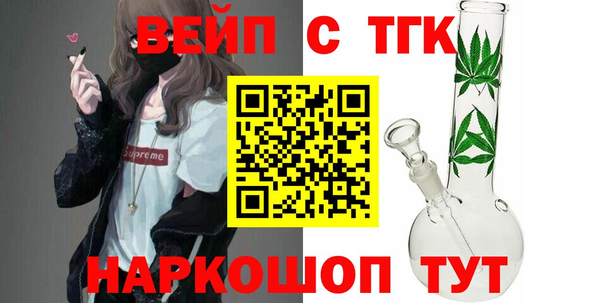 Дистиллят ТГК Wax  Дистиллят ТГК концентрат  Бузулук  где купить наркотик  Вход с VPN 